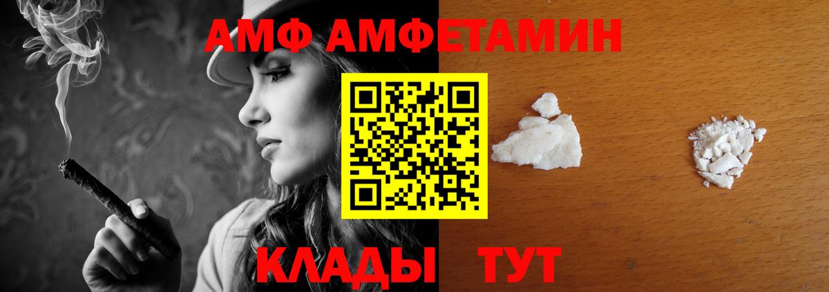 Amphetamine  Вход с VPN  Сосновоборск  АМФЕТАМИН Розовый 