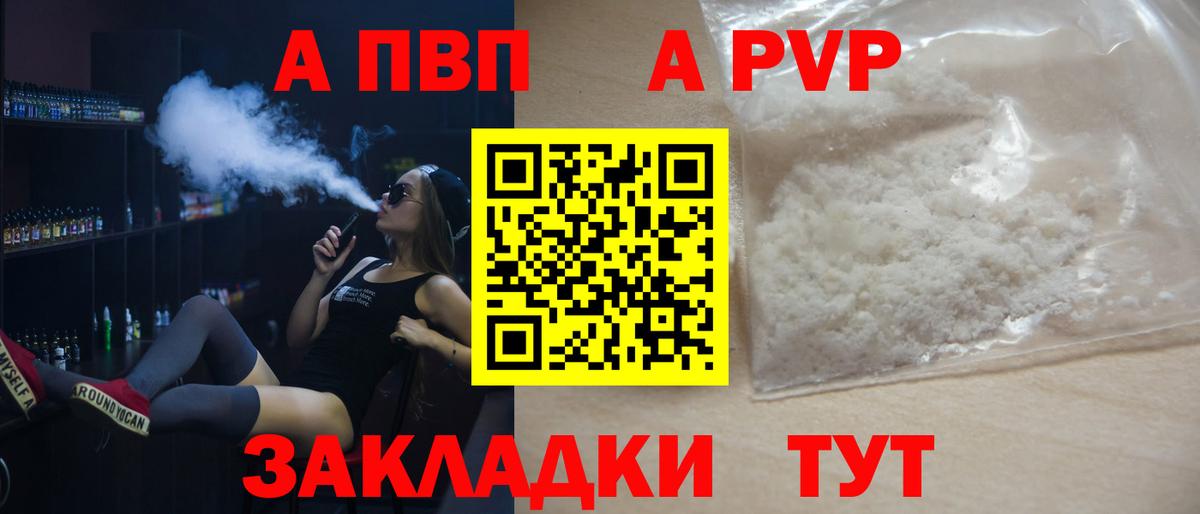 Сосновоборск  Альфа ПВП  Альфа ПВП Соль  Вход с VPN  Alfa_PVP мука 