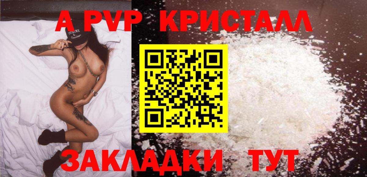 APVP СК КРИС Сосновоборск
