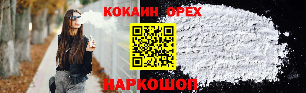 Кокаин Fish Scale  Вход с VPN  Кокаин  Cocaine Перу  продажа наркотиков  Сосновоборск 