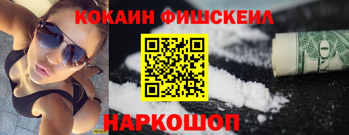COCAIN Боливия Сосновоборск
