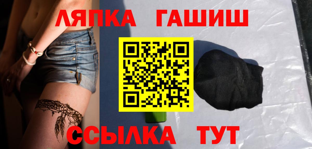 ГАШИШ хэш Сосновоборск