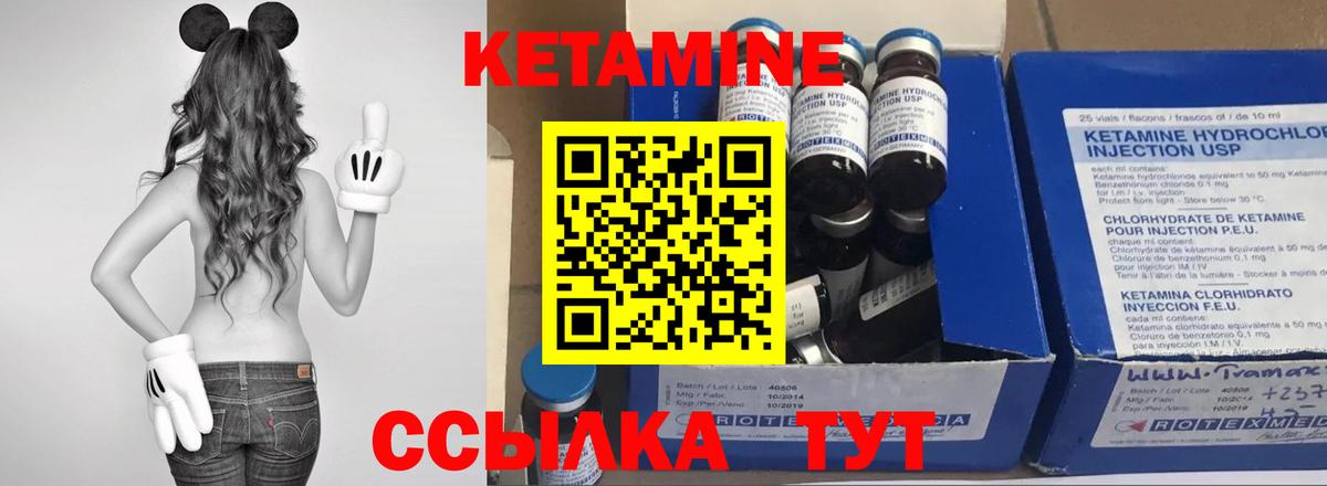 Кетамин ketamine  Вход с VPN  Сосновоборск 