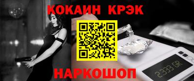 кокс Наро-Фоминск