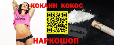 кокс Наро-Фоминск