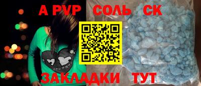 спайс Нальчик