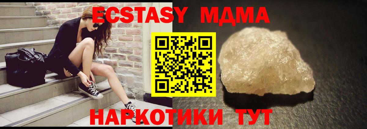 МДМА  МДМА кристаллы  Вход с VPN  МДМА crystal  Сосновоборск 