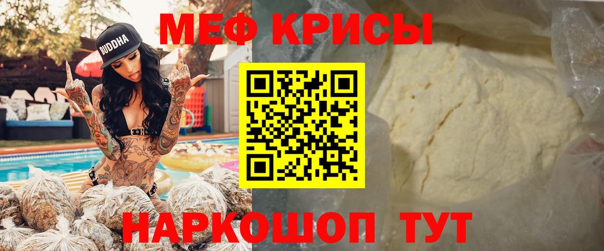 Меф mephedrone  МЯУ-МЯУ  Вход с VPN  Сосновоборск  Мефедрон VHQ 