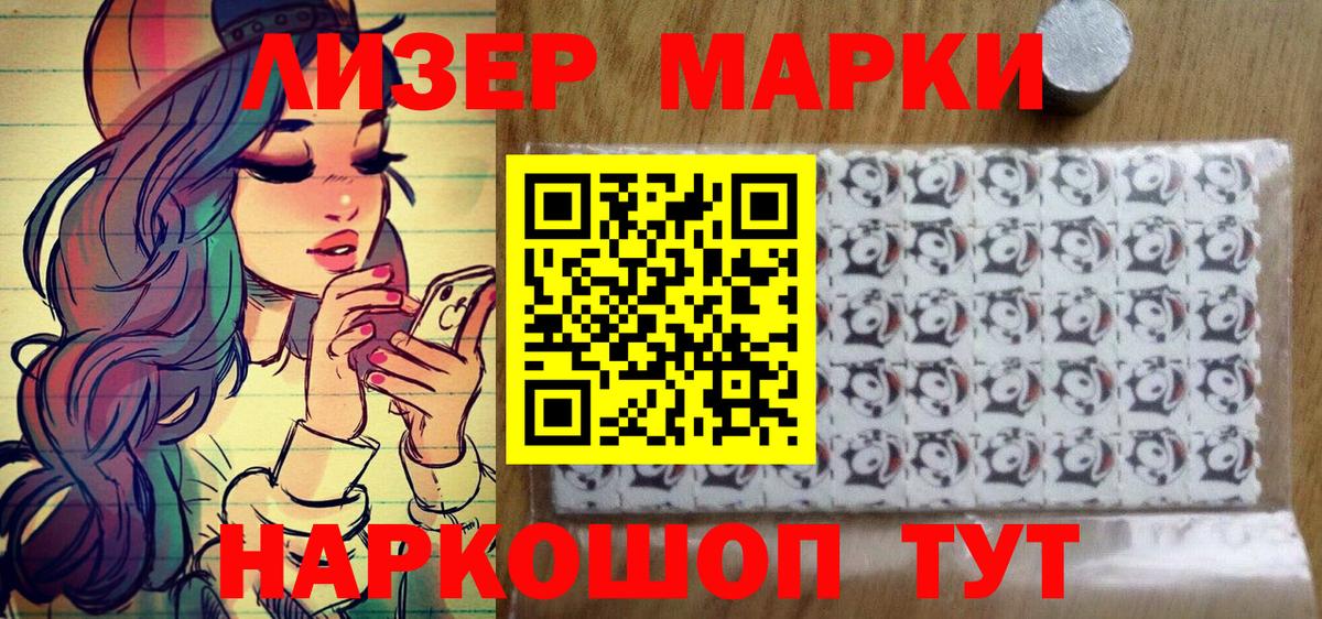 Сосновоборск  Марки NBOMe 1500мкг  Вход с VPN 