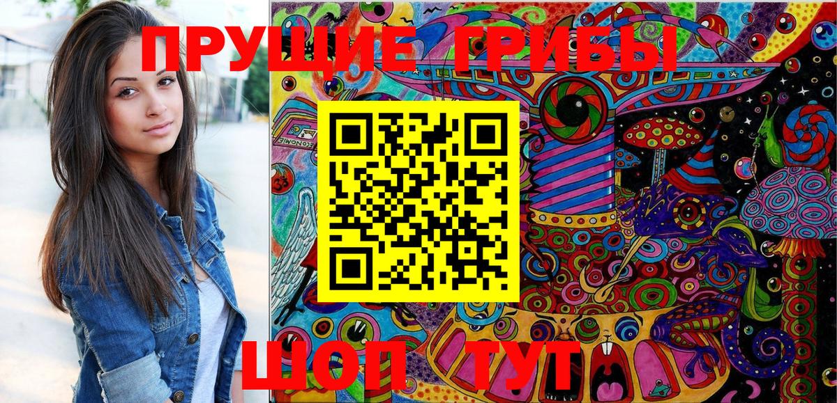 Галлюциногенные грибы MAGIC MUSHROOMS  Вход с VPN  Сосновоборск 